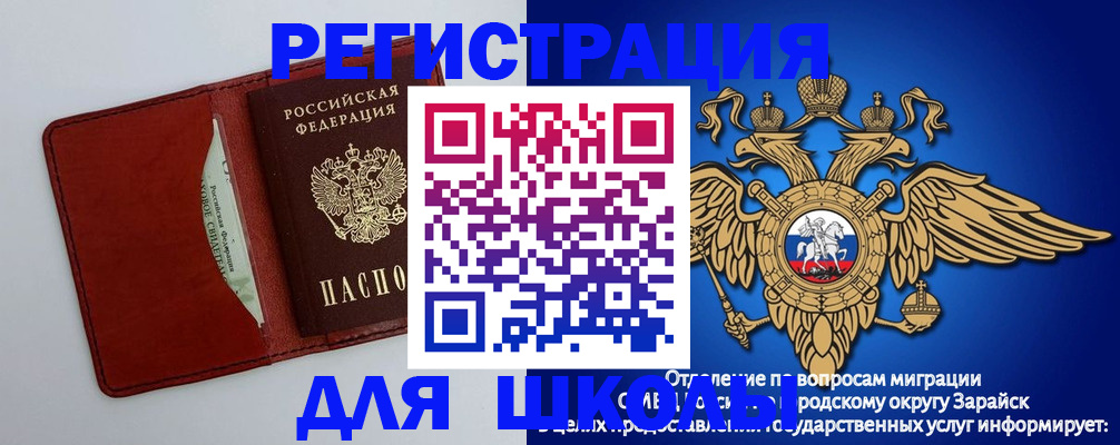 регистрация в Советске