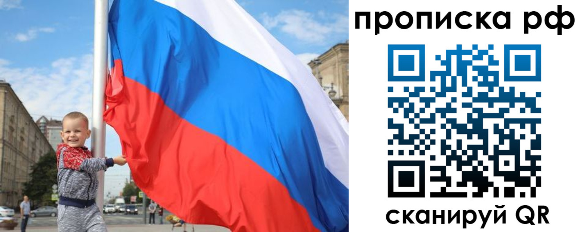 временная регистрация в Советске