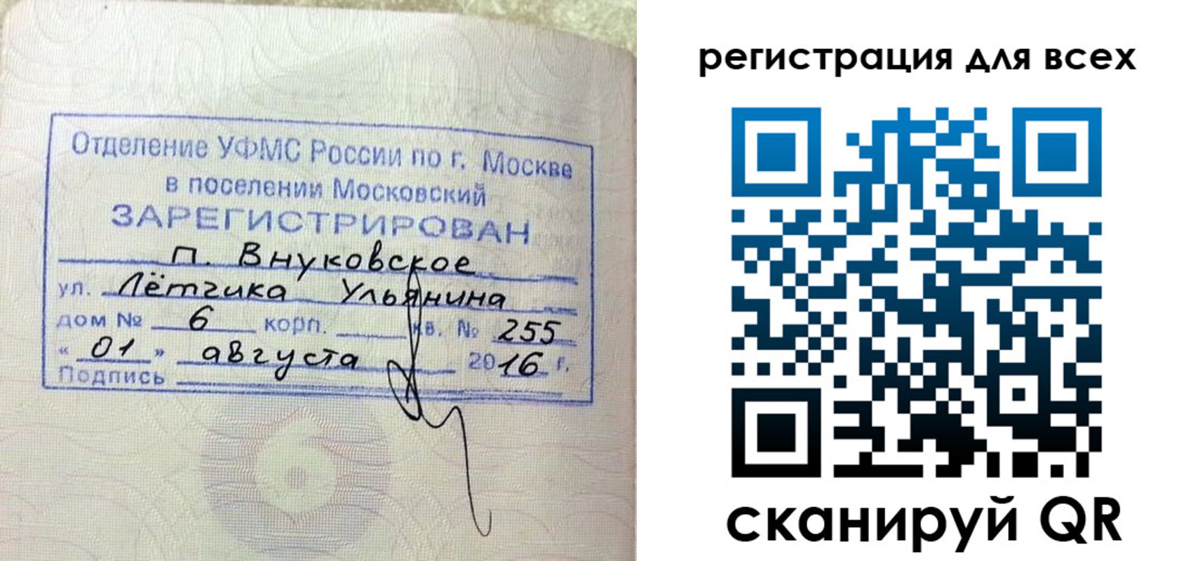 временная регистрация недорого в Советске