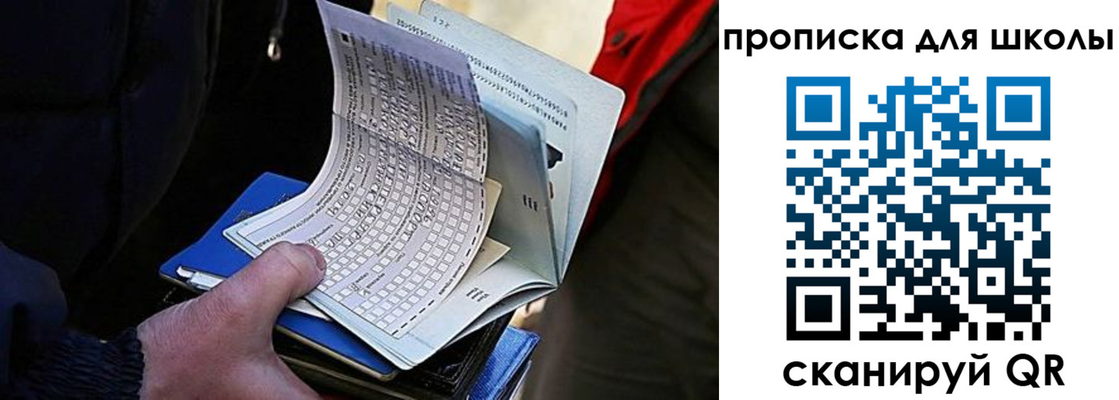 прописка для кредита в Советске
