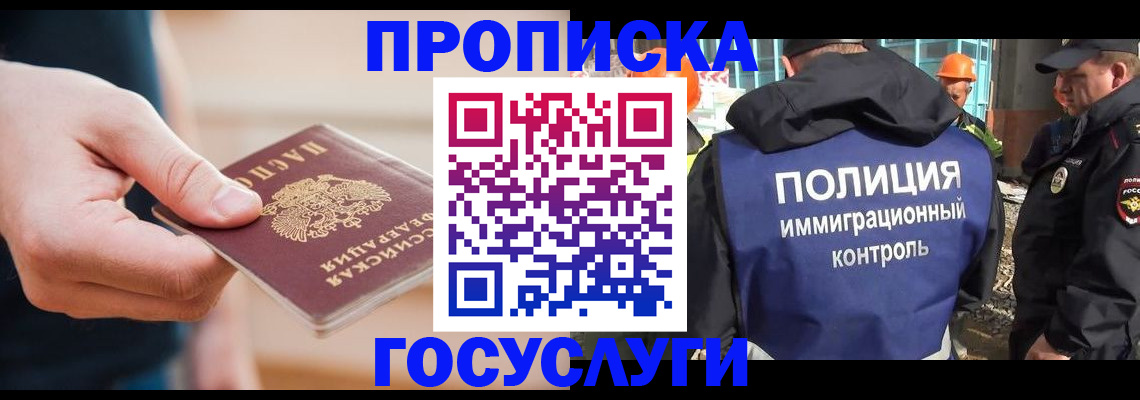 временная регистрация недорого в Советске